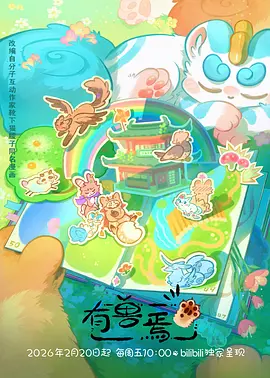 深海教室校园科幻动漫在线观看